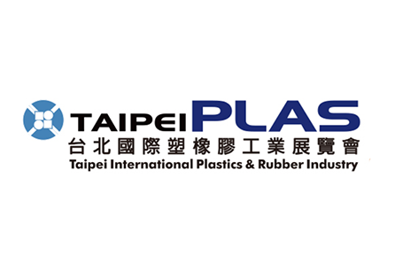 2021 TAIPEI PLAS 台北國際像塑膠展