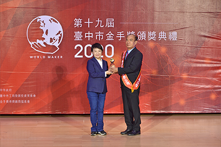 2020臺中市金手獎頒獎典禮