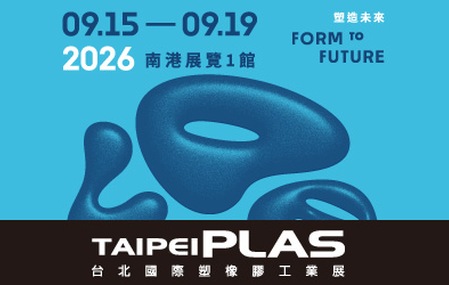2026 TAIPEI PLAS